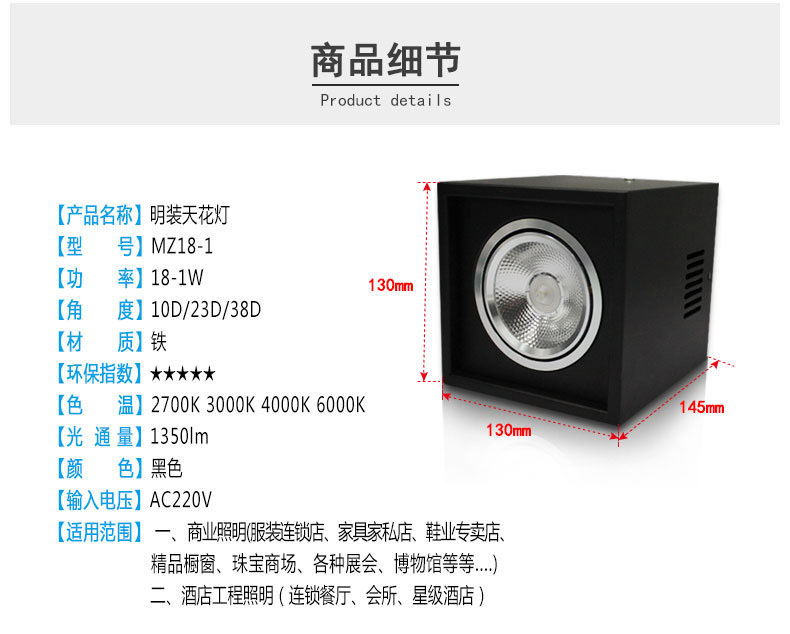 新款明裝天花燈適用酒店商場COB MZ18-1商業(yè)照明廣告燈_11