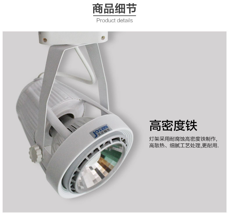 led射燈 珠寶店商場服裝店led軌道射燈5