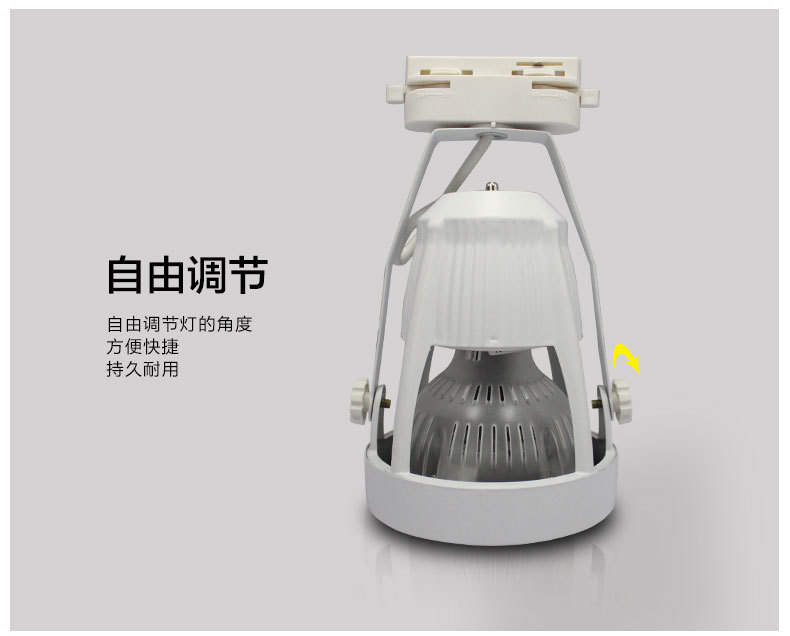 led射燈 珠寶店商場服裝店led軌道射燈6